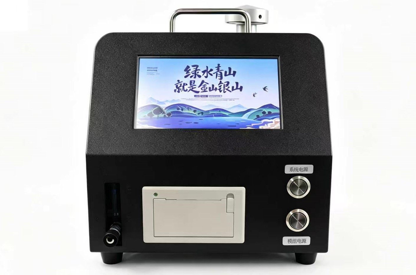手提式-空气质量分析仪
