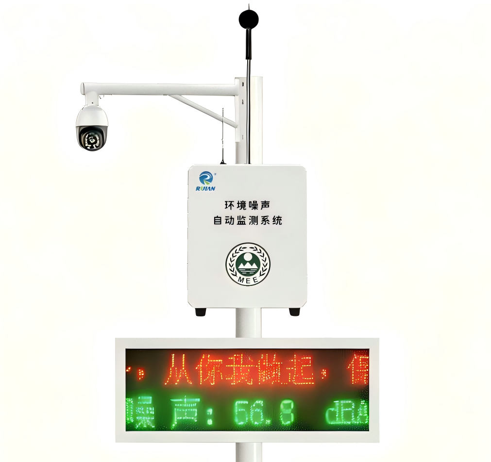 睿安环境 HY-ZS100 噪声自动监测系统现场实拍