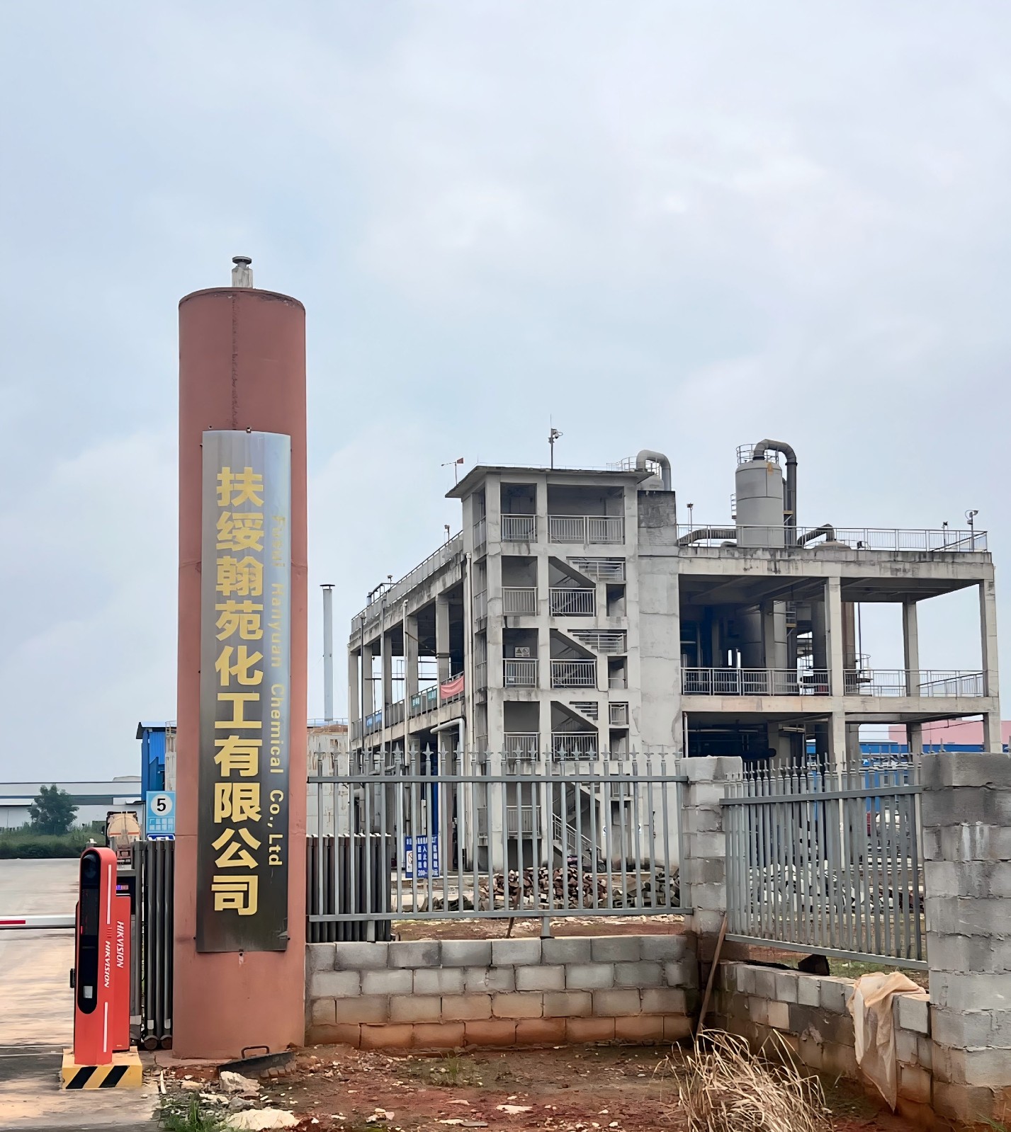 扶绥翰苑化工厂区外景(广西崇左市扶绥县)