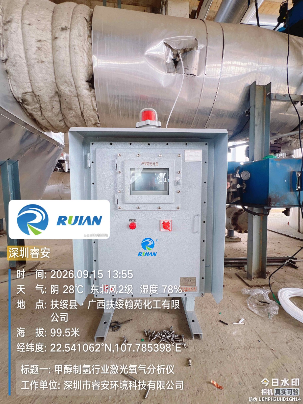 睿安氧含量分析柜现场实拍(柜面 LED 实时显示氧含量读数)