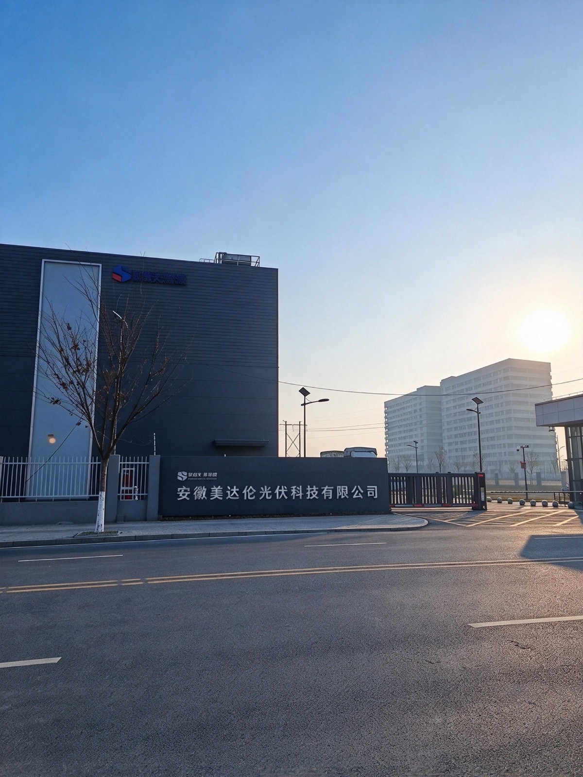 安徽美达伦光伏科技有限公司厂区实拍